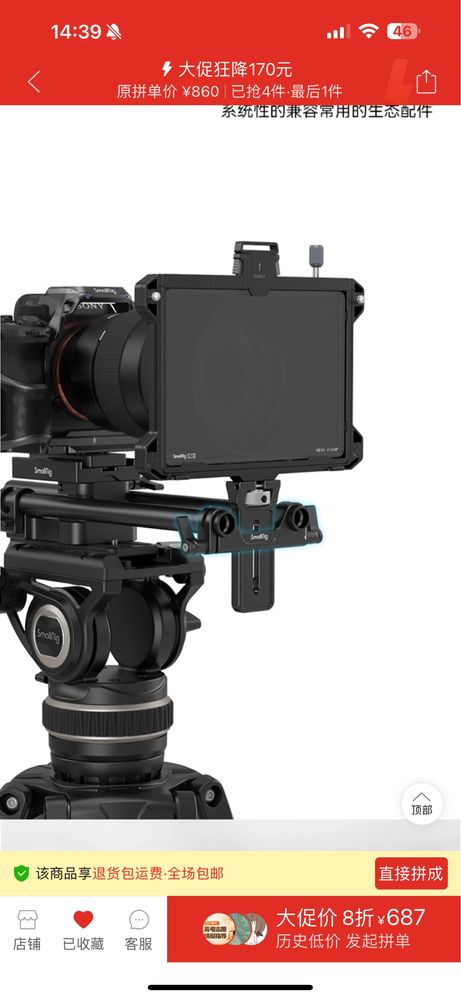 Телесуфлер SmallRig 3646 компактний для планшету (iPad) смартфону