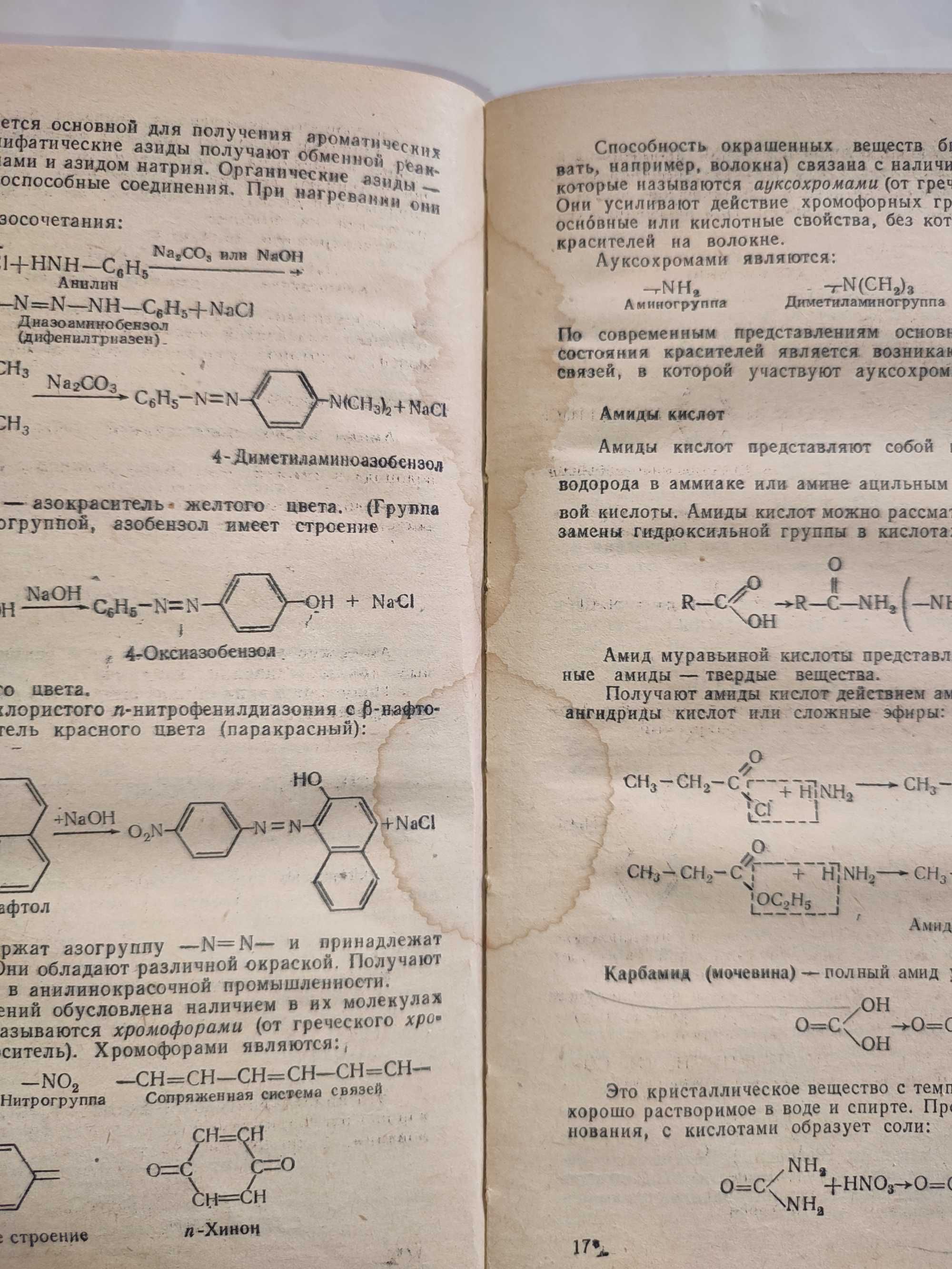 Справочник по химии для школьников