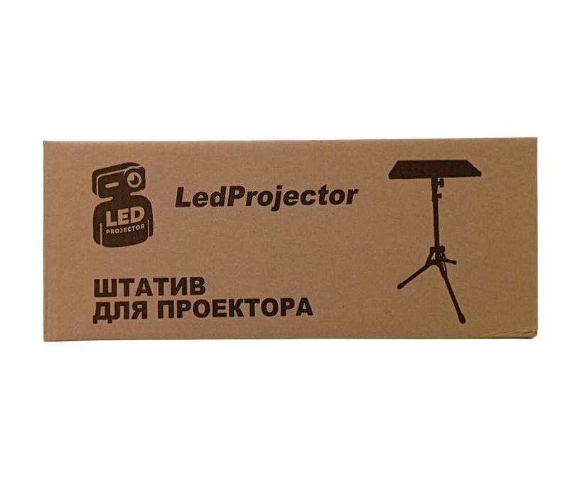 Штатив для проєктора LedProjector StandPro (*У наявності*) !!ЗНИЖКА!!