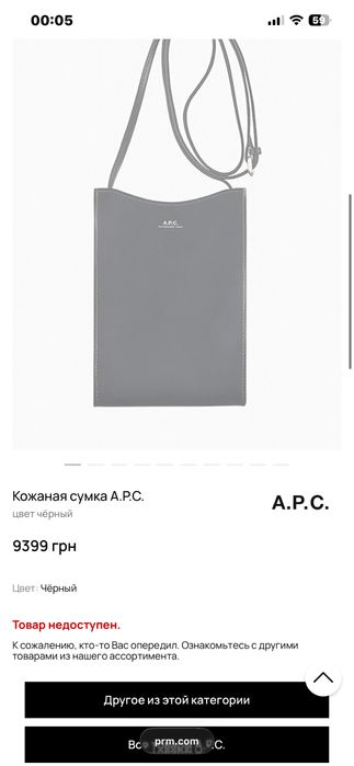 A.P.C Чорна шкіряна сумка Jamie dior prada celine