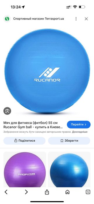 Мяч  для фітнесу (ФІТБОЛ) 55 СМ RUCANOR GYM BALL