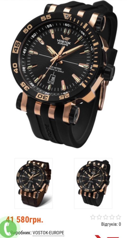 Годинник Vostok Europe