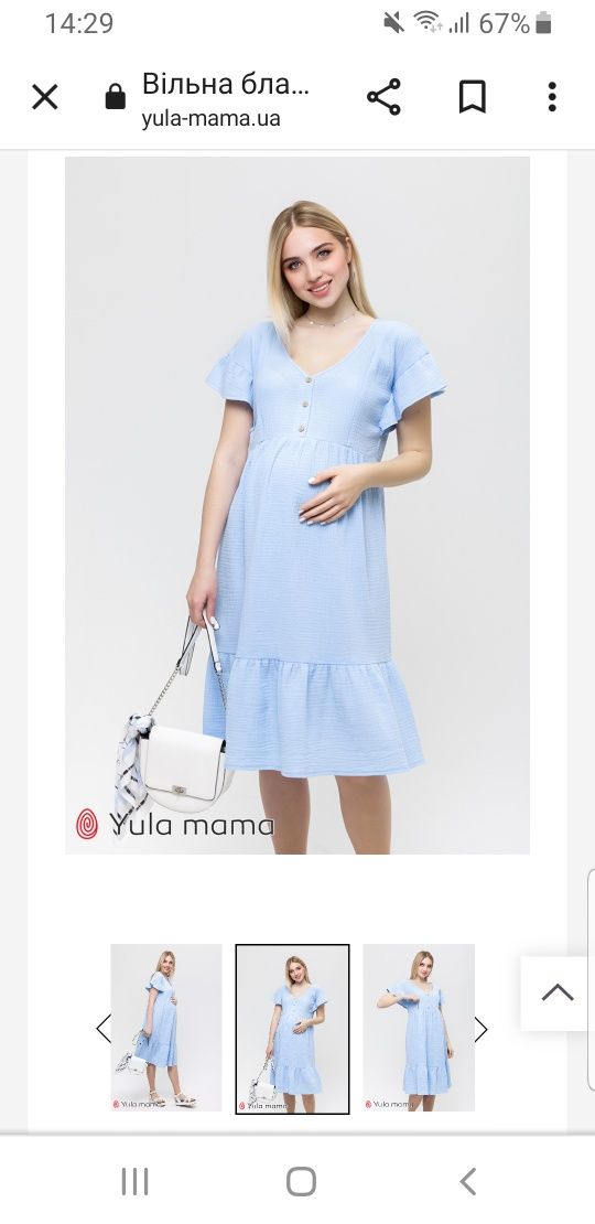 Муслінове ніжно-блакитне плаття для вагітних