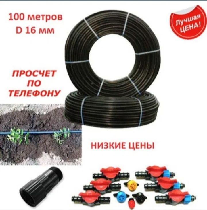 Лента крапельний полив Шланг 10см 15см 20см 25см 30см 33см 40см 50см