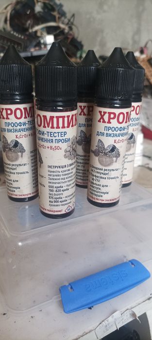 Хромпик для визначення проби срібла