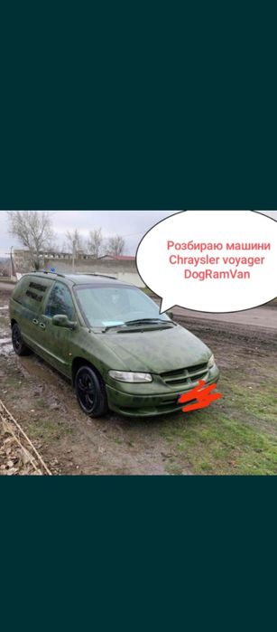 Chraysler voyager DogRamVan Caravan 3 1999рік