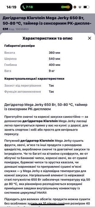 Дегідратор-сушка Klarstein 650w для овочів , фруктів і мʼяса