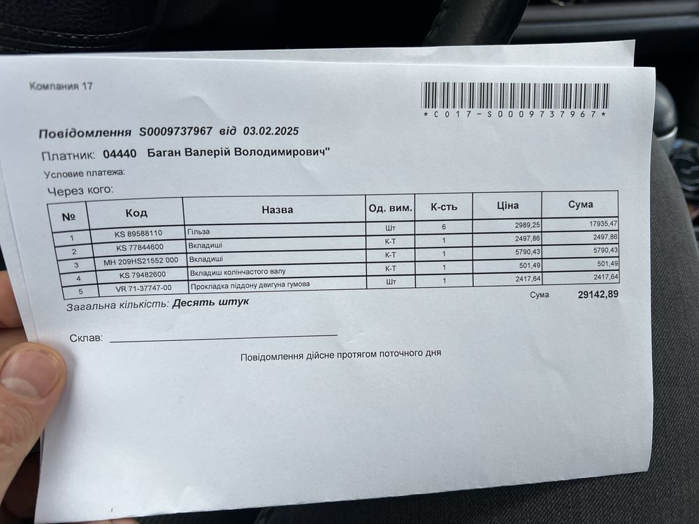 Самоскид з краном маніпулятором