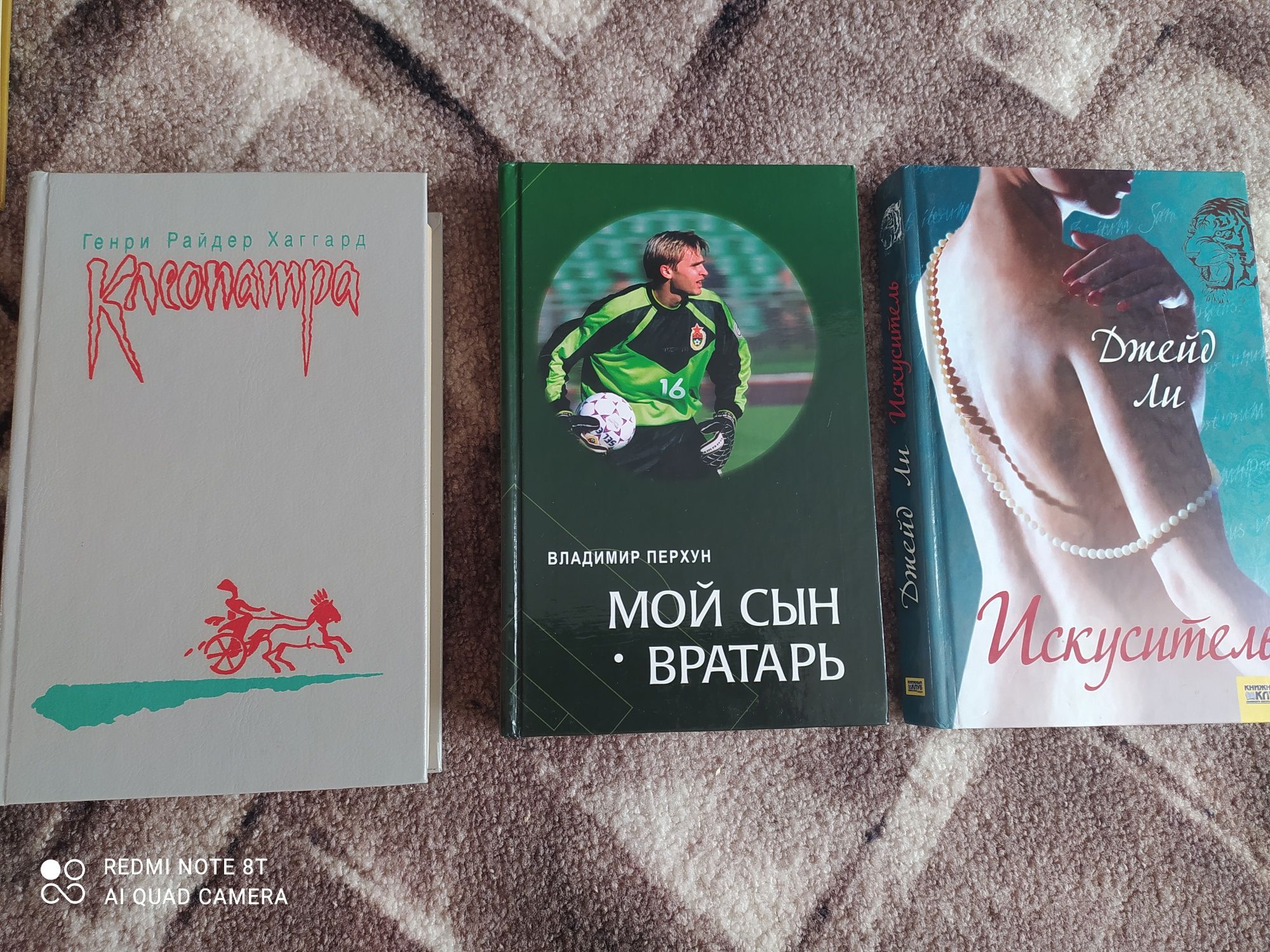 Полезные книги,Романы,Математика 5 класс