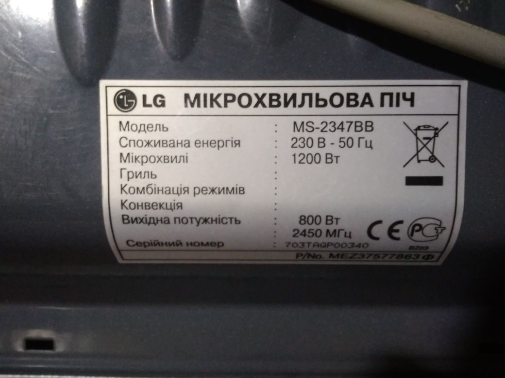 Микроволновая печь lg ms2347bb