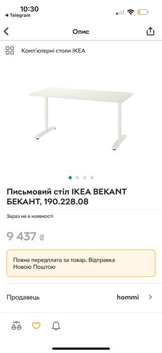 Великий комʼбтерний стіл Ikea