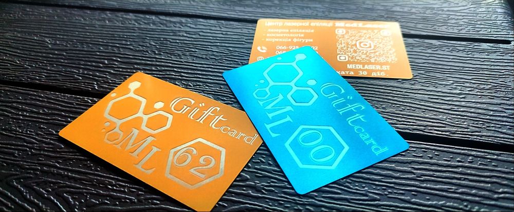 Картки (візитні, клубні, покупця, подарункові)