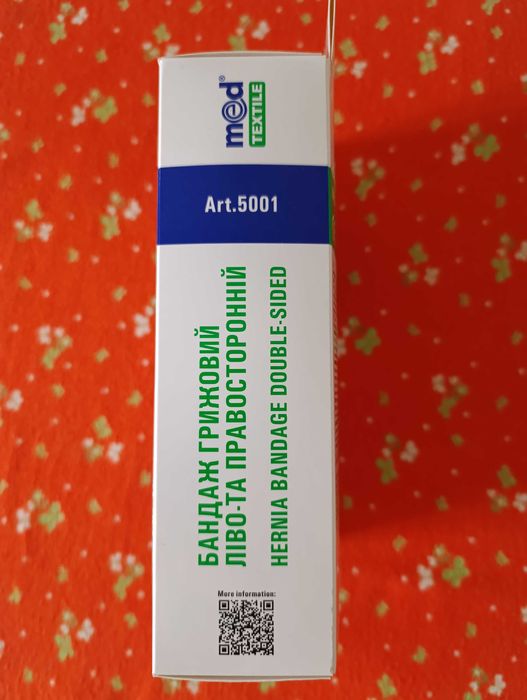 Грижовий бандаж,