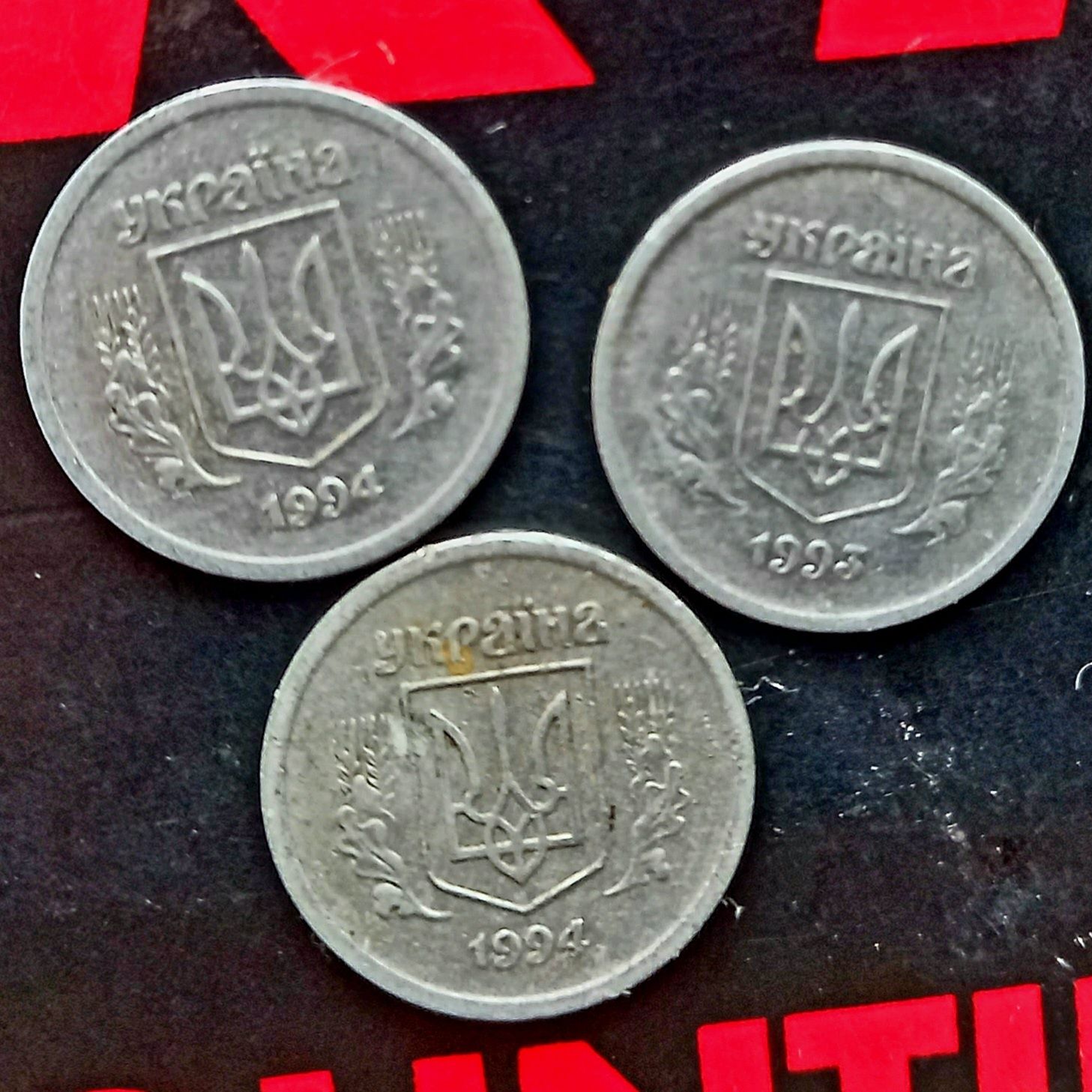 50 копеек 1995 год