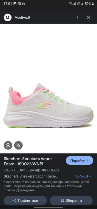 SKECHERS Vapor р 39-40 Америка Оригинал! Бігові кроссовки