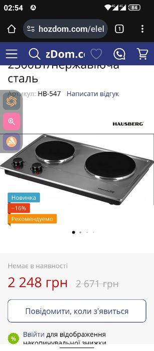 Електроплитка  нова