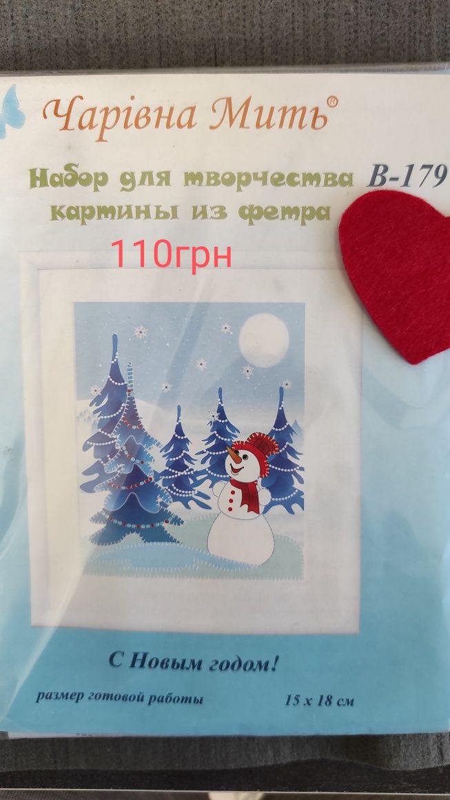 Продам набори для валяння та виробів з фетру