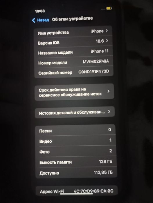 iPhone 11 128гб Neverlock