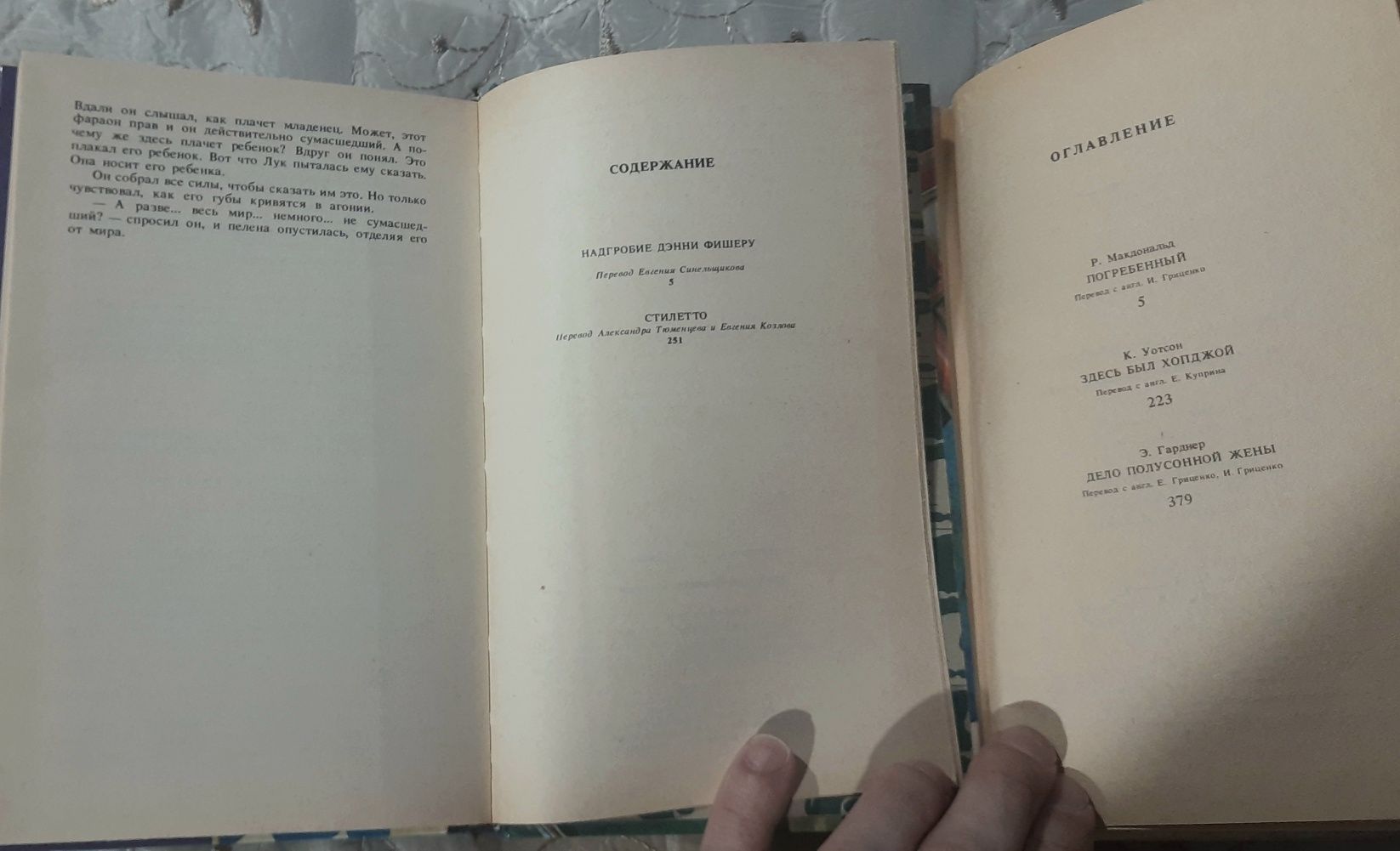 Детективи класичні. Гарднер, Уотсон, Макдональд, Стаут и др.