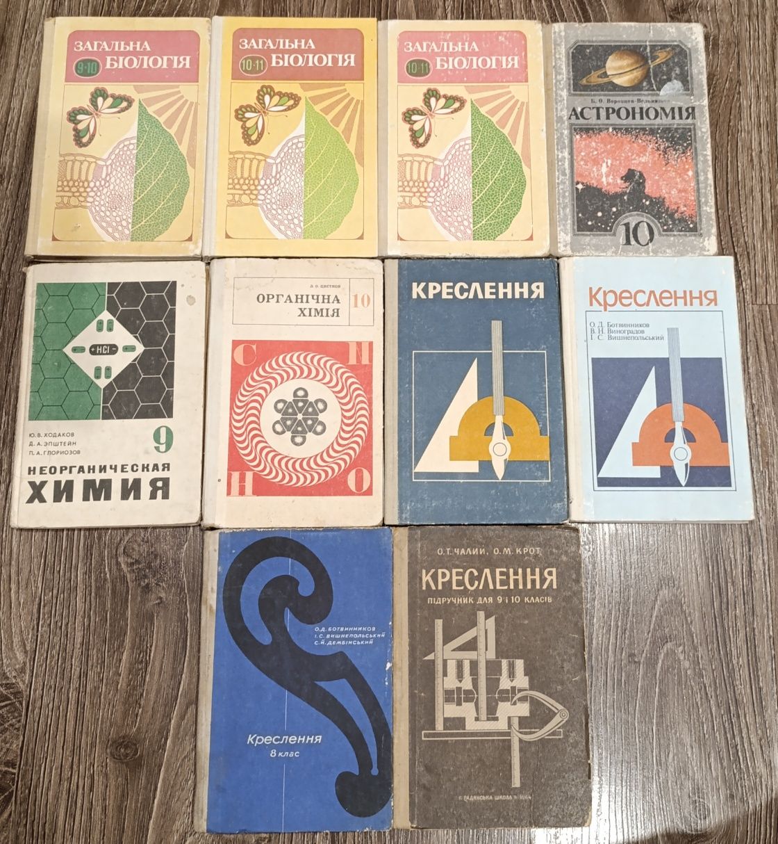 Учебники СССР биология география физика химия алгебра история геометри