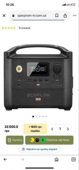 Зарядна станція Ecoflow Pro 720 Wh.