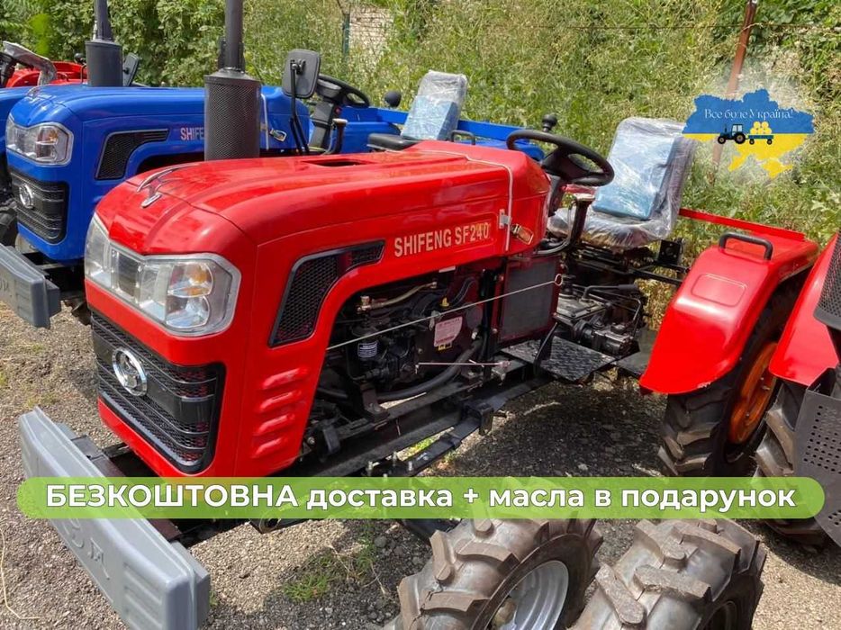 Мінітрактор ШИФЕНГ СФ- 240 Доставка безкоштовна МАСЛА+ЗІП+Гар-я 2р