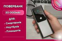 Повербанк для ноутбука PD100w 20000 QC/PD Power Bank 2хType-C 100/60
