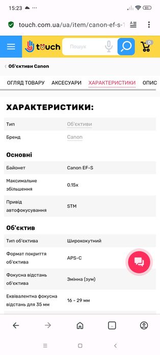 Об'єктив Canon EF-S 10-18mm f/4.5-5.6 STM (9519B005) объектив Кенон