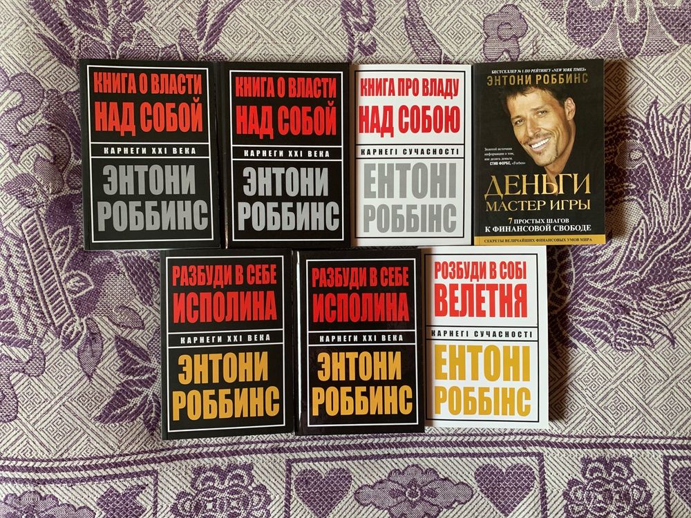 Разбуди исполина, Книга о власти, Деньги Мастер игры
