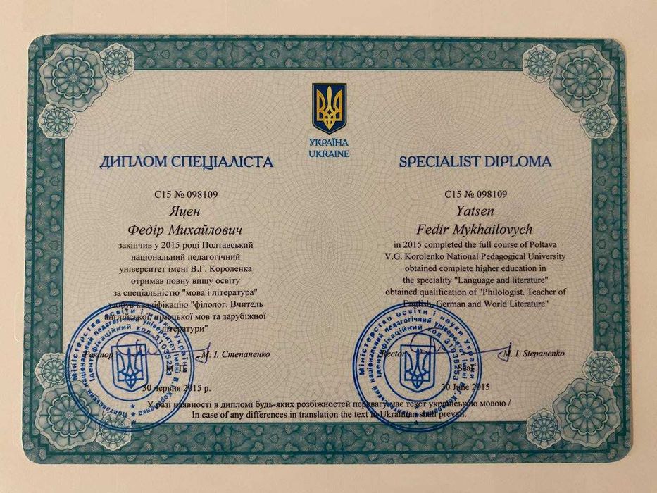 Репетитор/учитель английского (Общий/НМТ/ЄВІ/IELTS/TOEFL iBT)