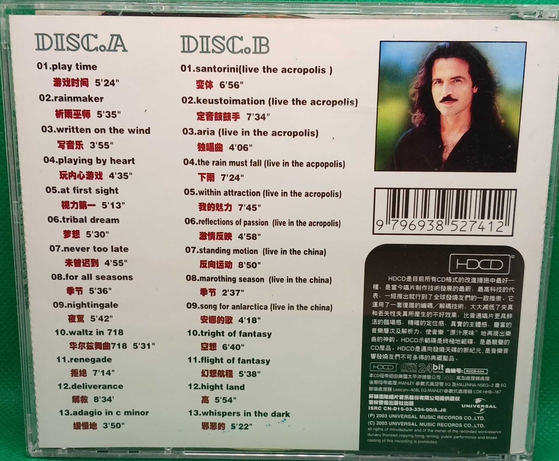 Коллекция СД Yanni, Kitaro, Richard Clayderman 3CD (Taiwan)