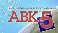 ВИГІДНО Оцінка витрат Кошторис АВК/кб2в, кб3. Смета на строительство