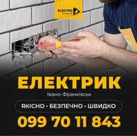 Послуги електрика. Електромонтажні роботи. Івано-Франківськ.