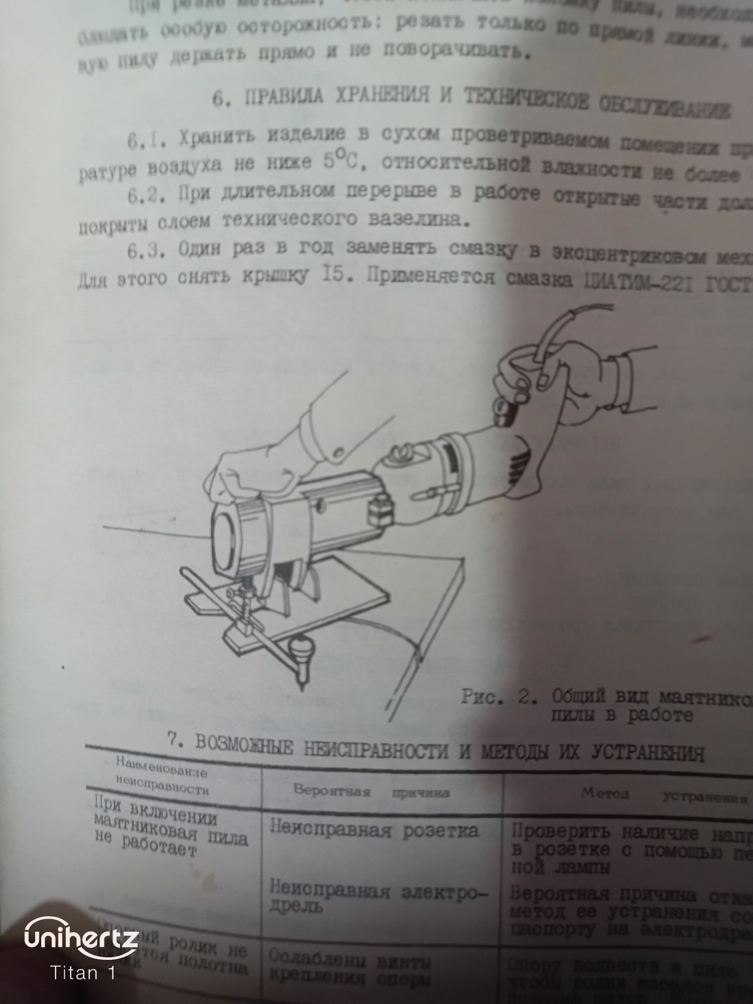 Маятниковая пила (приставка к эл.дрели)