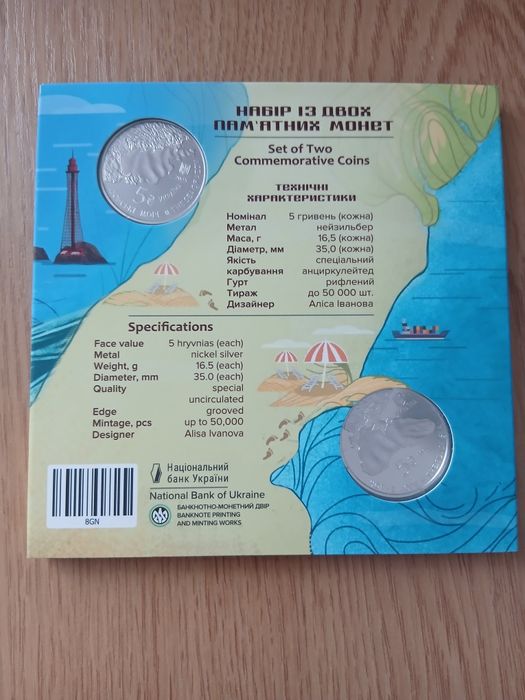 Монета нбу. Мешканці морських глибин.