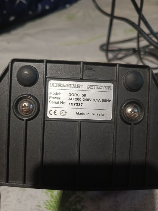 Ультрафіолет для грошей і документів