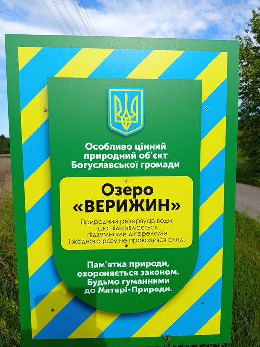 Рибацькі будинки на озері. Баня,чан, с. Киданівка, Богуславський р-н