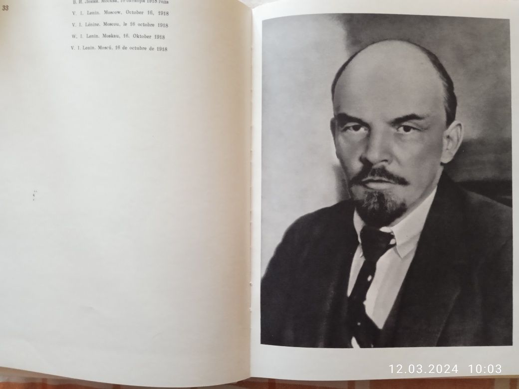 Альбом фотографий Ленина и другие книги