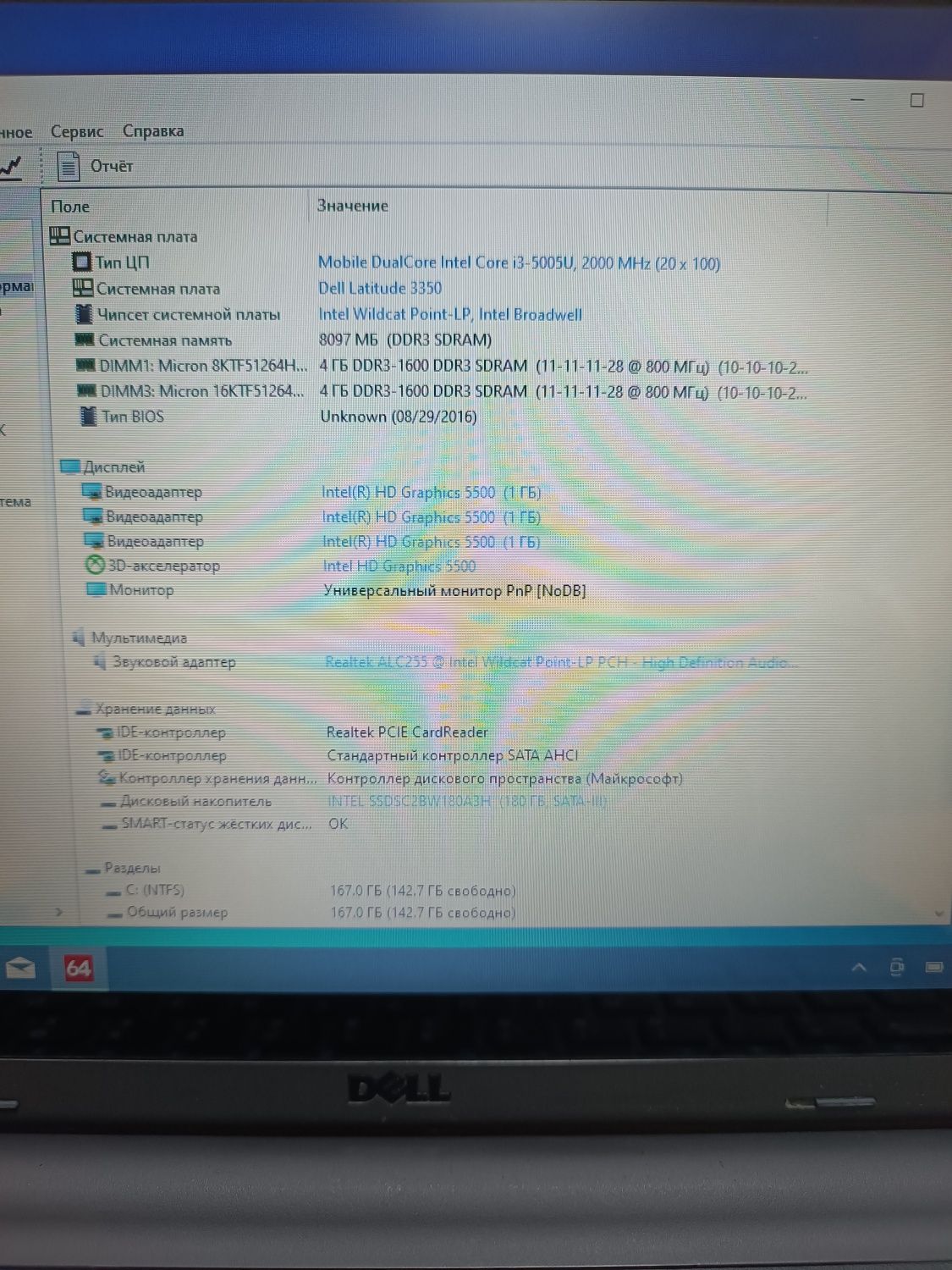 Ноутбук DELL Latitude 3350 13.3" Intel 8GB SSD 180GB Сенсорный Экран