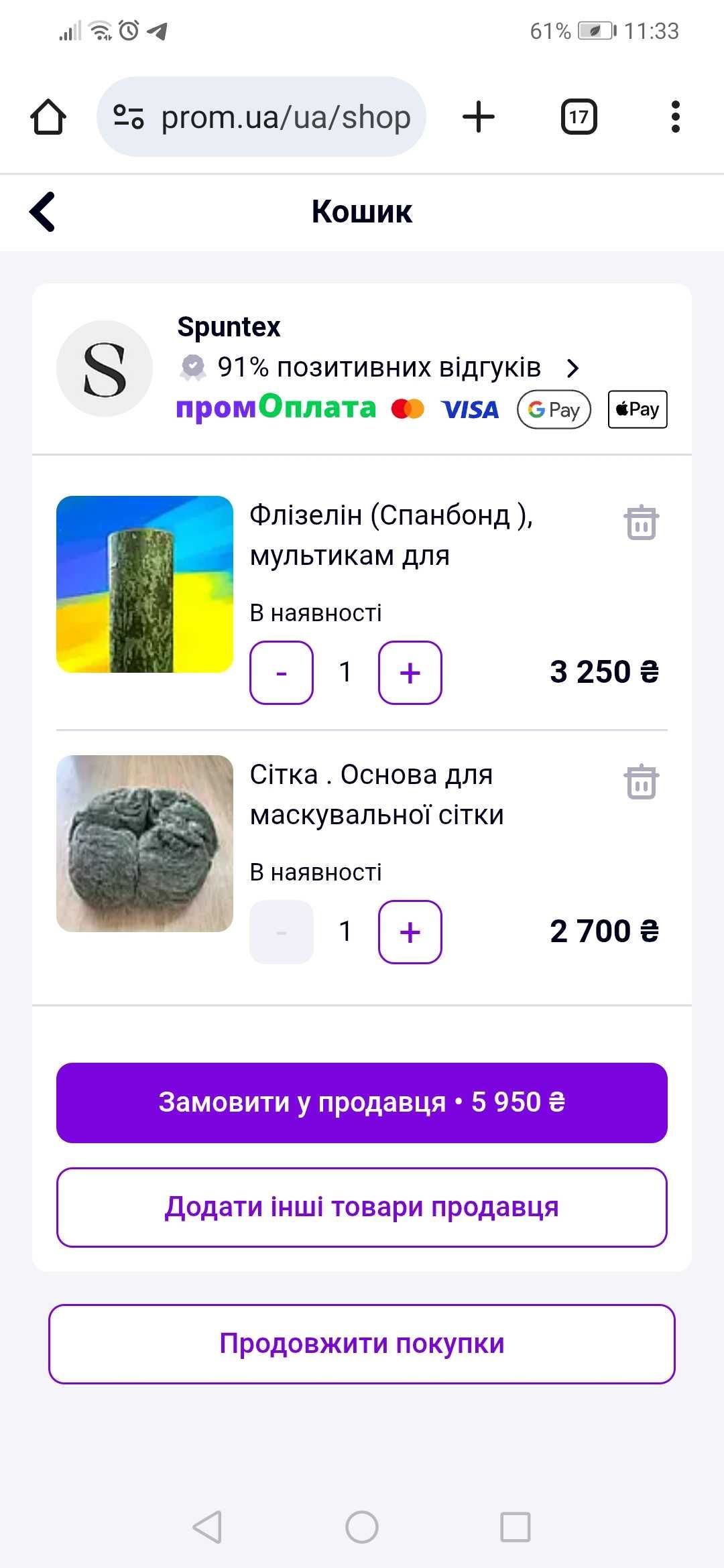 Потрібна допомога