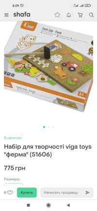 Набір для творчості viga toys "ферма"