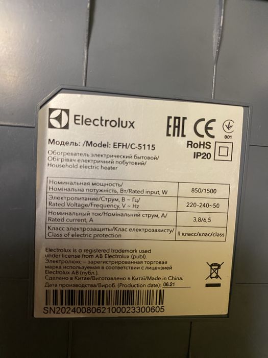 Тепловентилятор Electrolux EFH/C-5115 white