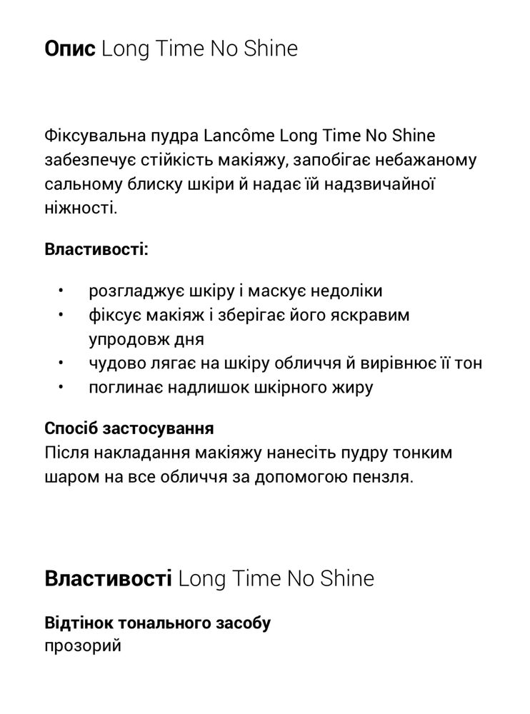 Lancome long time no shine setting powder