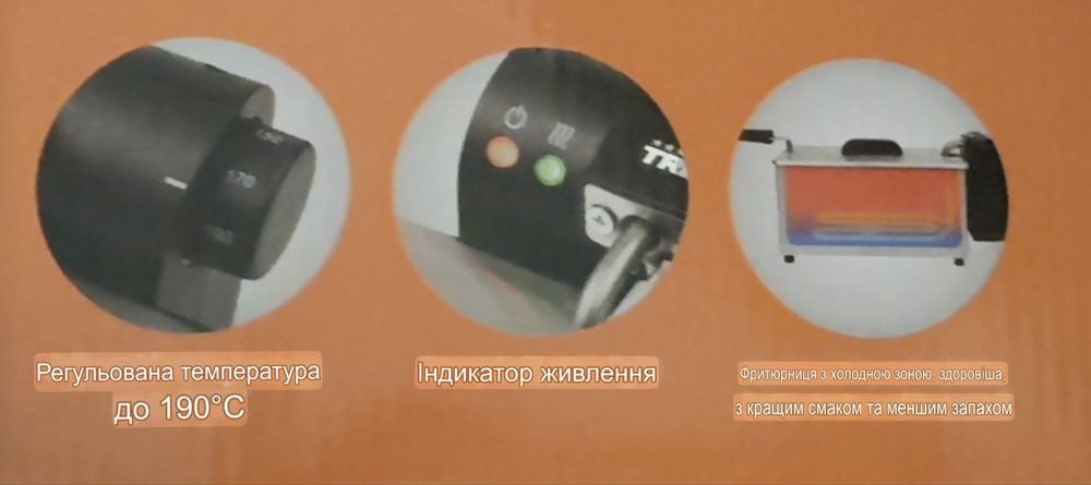 Фритюрниця Tristar