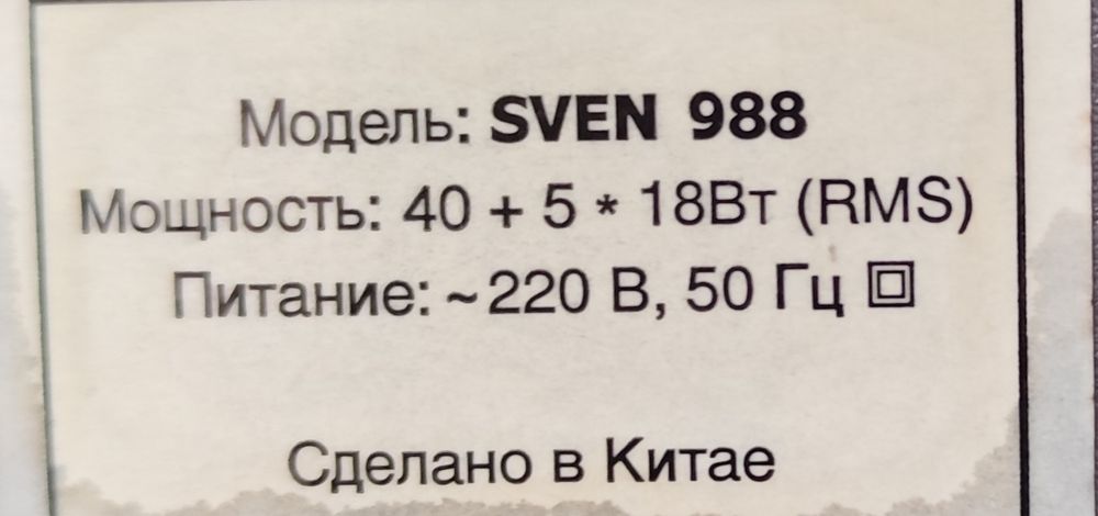 Аудіосистема/аудиосистема SVEN 988