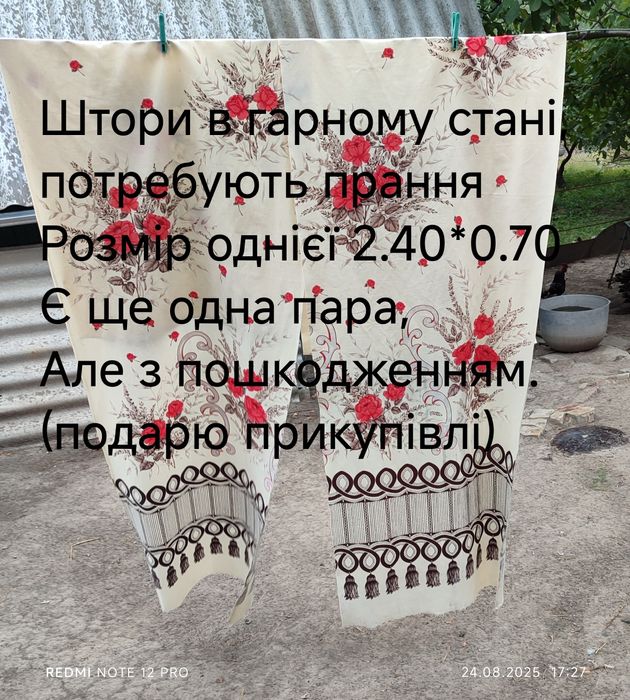 Покривало, штори, подушка