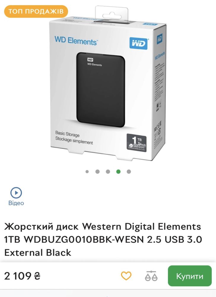 Зовнішній жорсткий диск Western Digital Elements 1TB