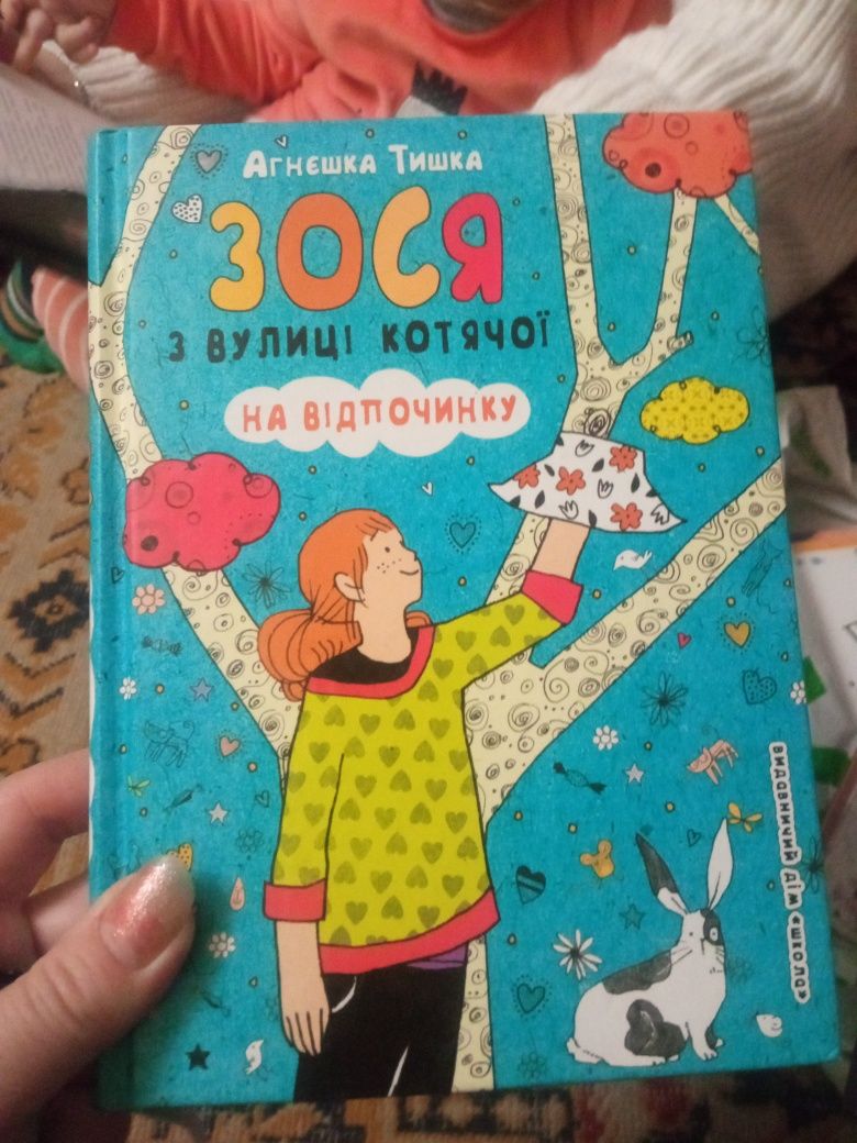 Найкращі книжки українською