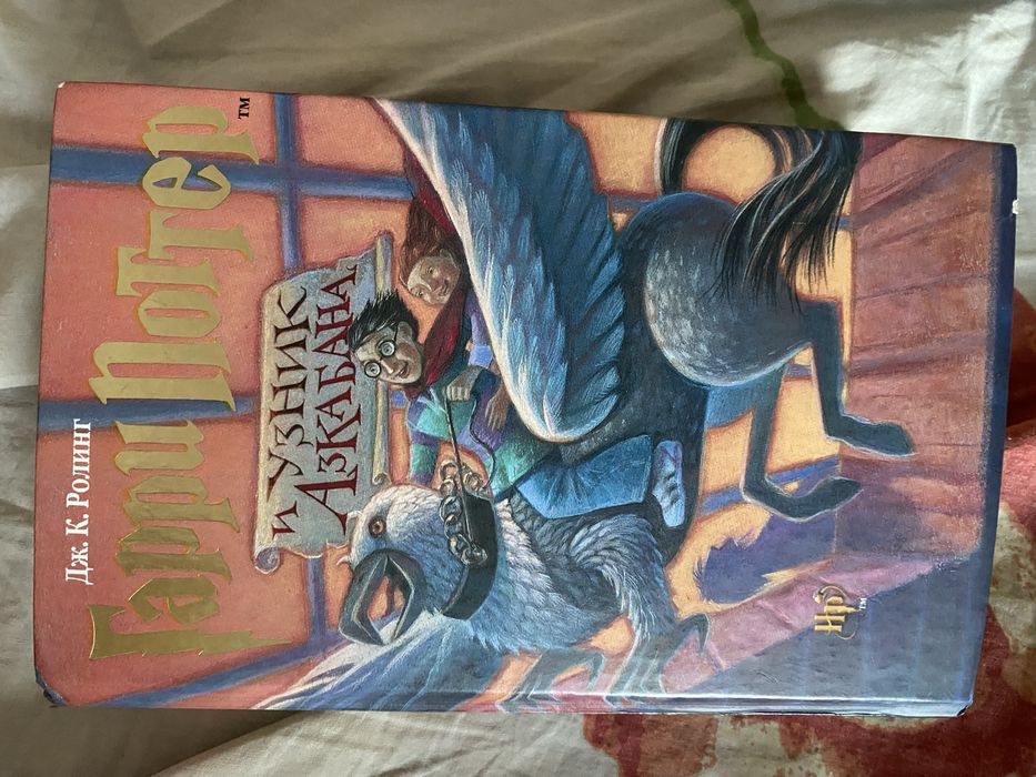 Книга про Гаррі Поттера иа Вʼязня Азкабано