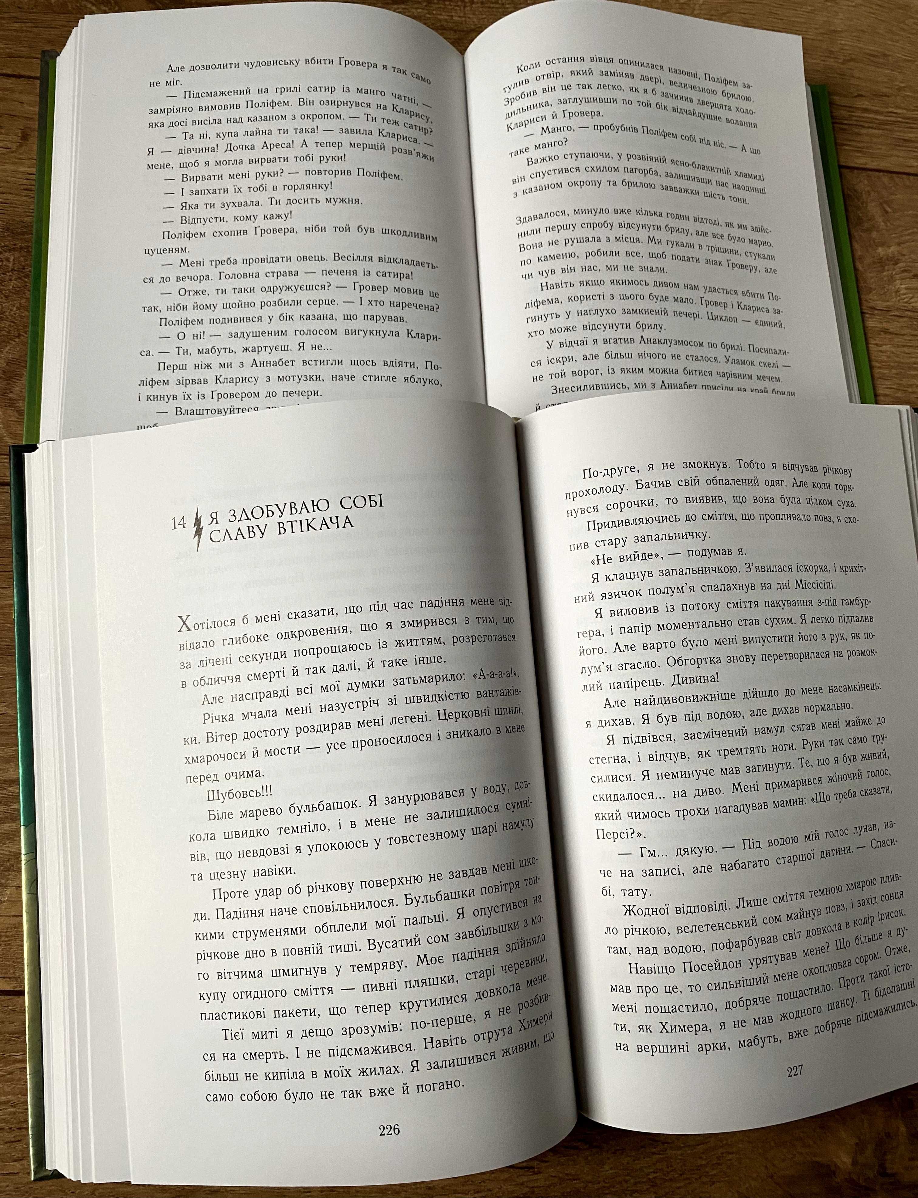 Книги Персі Джексон і олімпійці (Море чудовиськ / Прокляття титана)